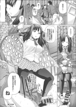 Page 54 of Osu Mesu Addiction