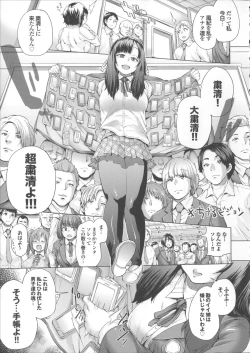 Page 57 of Osu Mesu Addiction