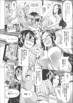 Page 82 of Osu Mesu Addiction