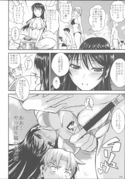 Page 155 of Fukuyama-san Soushuuhen Ichi