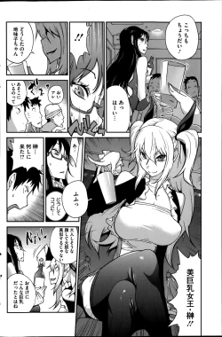 Page 104 of Kyonyuu Kakusu wa Sichinan Abaku Ch.1-7