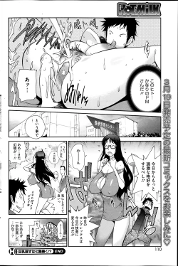 Page 40 of Kyonyuu Kakusu wa Sichinan Abaku Ch.1-7