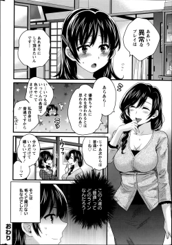 Page 134 of Niizuma Osenaka Nagashimasu Ch.1-9