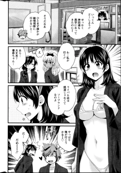 Page 138 of Niizuma Osenaka Nagashimasu Ch.1-9
