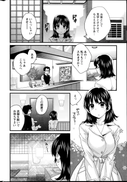 Page 142 of Niizuma Osenaka Nagashimasu Ch.1-9
