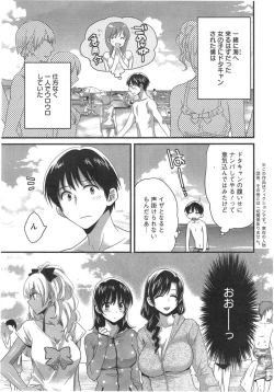 Page 159 of Niizuma Osenaka Nagashimasu Ch.1-9
