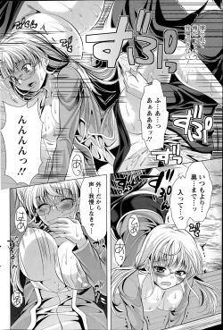 Page 106 of Oshikake Fiancee Ch.1-8