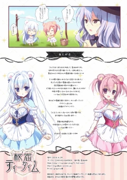 Page 15 of Secret Tea Time