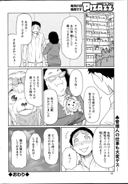 Page 76 of Madam Palace Ch.1-6