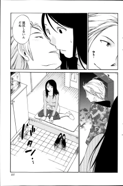 Page 15 of Hoshigaru Kuchibiru Ch.1-8