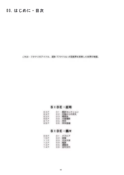 Page 18 of FUTACOLO CG/ FUTACOLO CO