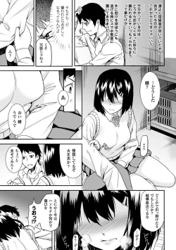 Page 11 of Bessatsu Comic Unreal Inyoku Kansen Hen Vol.1