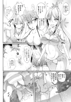 Page 46 of Bessatsu Comic Unreal Inyoku Kansen Hen Vol.1
