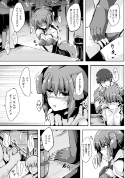 Page 69 of Bessatsu Comic Unreal Inyoku Kansen Hen Vol.1