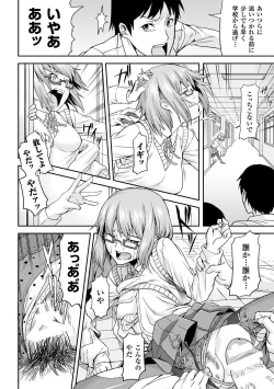 Page 6 of Bessatsu Comic Unreal Inyoku Kansen Hen Vol.1