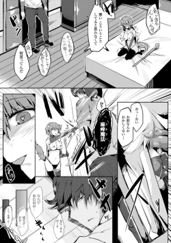 Page 71 of Bessatsu Comic Unreal Inyoku Kansen Hen Vol.1