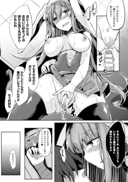 Page 77 of Bessatsu Comic Unreal Inyoku Kansen Hen Vol.1