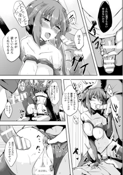 Page 81 of Bessatsu Comic Unreal Inyoku Kansen Hen Vol.1