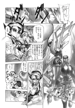 Page 160 of Niisama Gomen Asobase