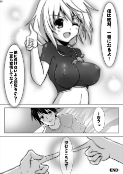 Page 20 of Charuru no Ecchi