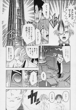 Page 144 of Hakase no Strange na Aijou - Hiroshi's Strange Love