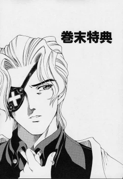 Page 205 of Hakase no Strange na Aijou - Hiroshi's Strange Love