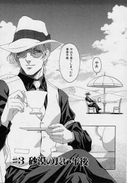 Page 45 of Hakase no Strange na Aijou - Hiroshi's Strange Love