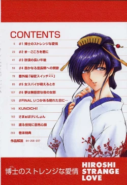 Page 6 of Hakase no Strange na Aijou - Hiroshi's Strange Love
