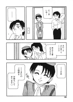 Page 105 of DEPART GIRL 2