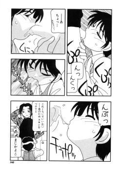 Page 144 of DEPART GIRL 2