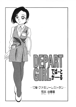 Page 154 of DEPART GIRL 2
