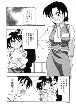 Page 173 of DEPART GIRL 2