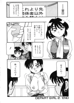 Page 187 of DEPART GIRL 2