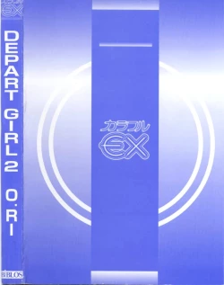 Page 190 of DEPART GIRL 2