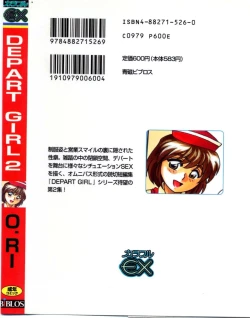 Page 192 of DEPART GIRL 2