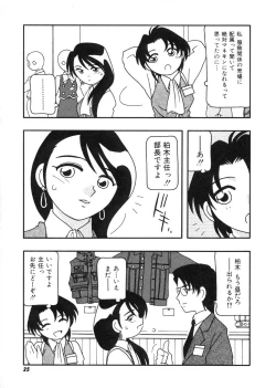 Page 26 of DEPART GIRL 2