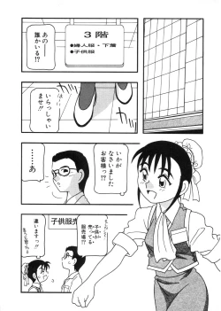 Page 43 of DEPART GIRL 2