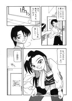 Page 79 of DEPART GIRL 2