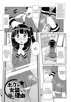 Page 1 of Boku ga Josoushita Riyuu | The Reason I Crossdress