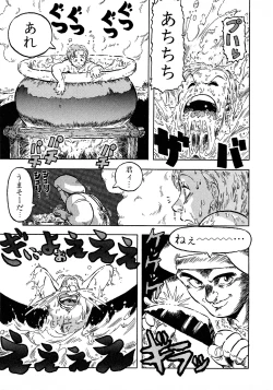 Page 105 of Lemon Kids No.9