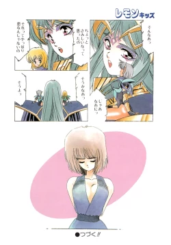 Page 10 of Lemon Kids No.9