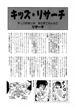 Page 172 of Lemon Kids No.9