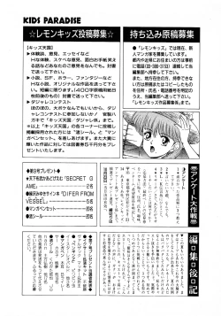 Page 173 of Lemon Kids No.9