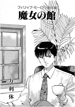 Page 151 of Lemon Kids No.8