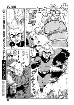 Page 33 of Lemon Kids No.8