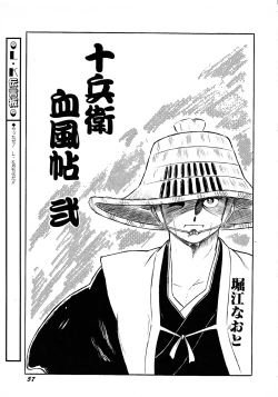 Page 57 of Lemon Kids No.8