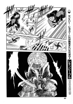 Page 60 of Lemon Kids No.8