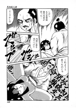 Page 103 of Lemon Kids No.7