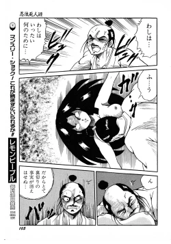 Page 105 of Lemon Kids No.7