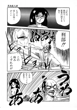 Page 109 of Lemon Kids No.7